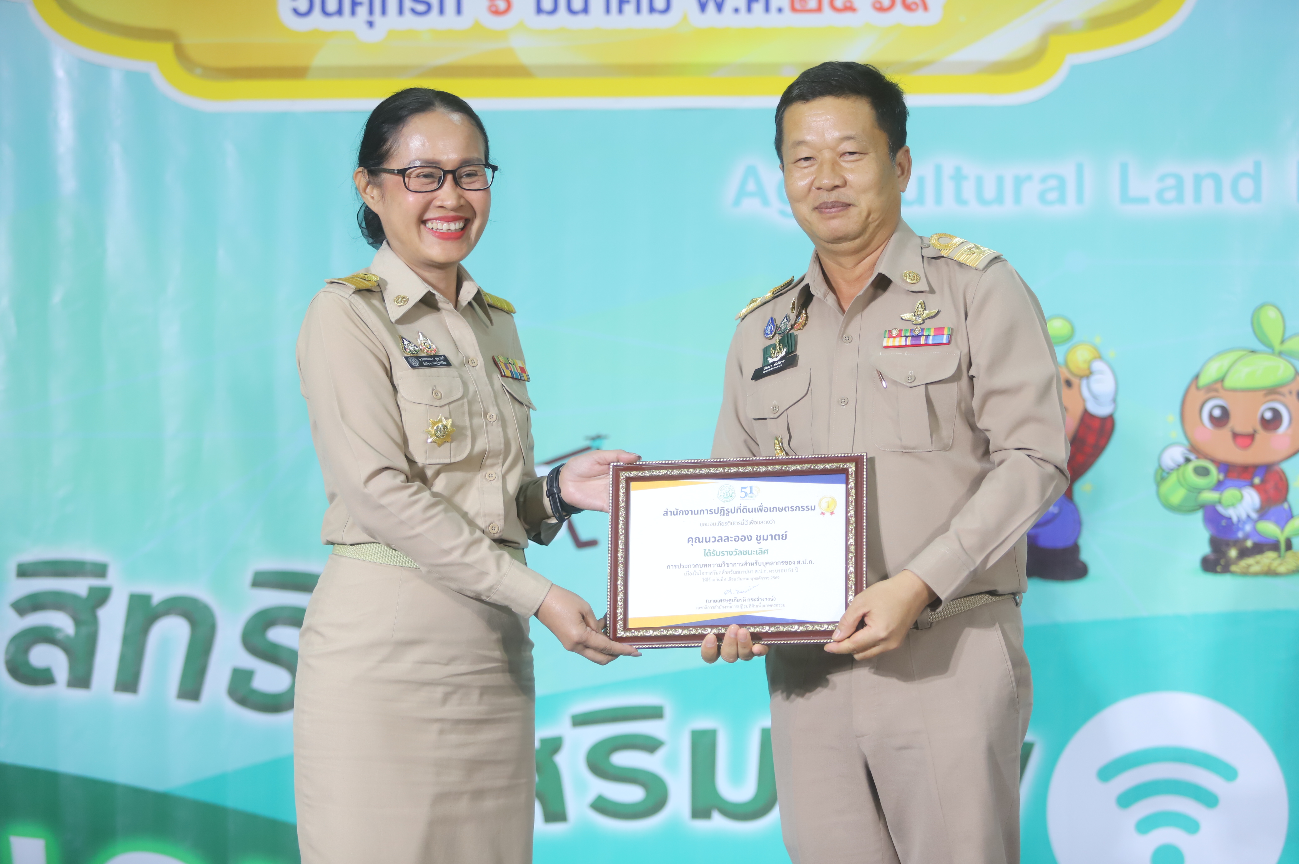 title - เลขาธิการ ส.ป.ก. มอบรางวัลเชิดชูกียรติ ประจำปีงบประมาณ พ.ศ. 2568